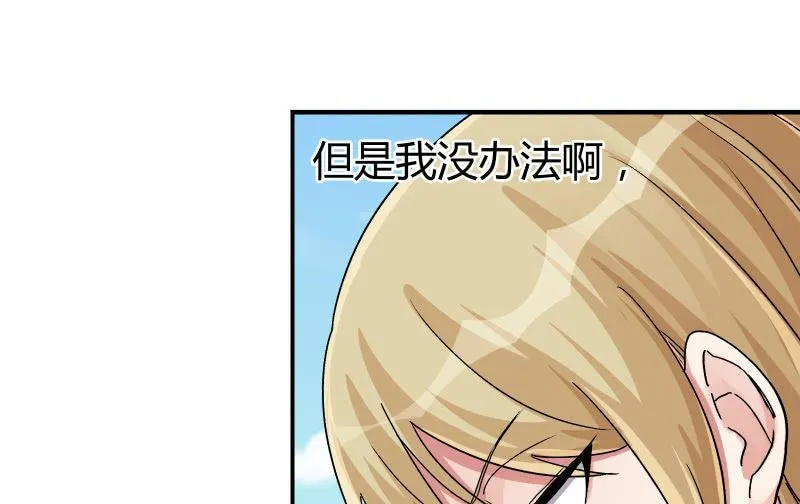 无悔！ 第114页