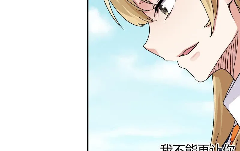 无悔！ 第115页