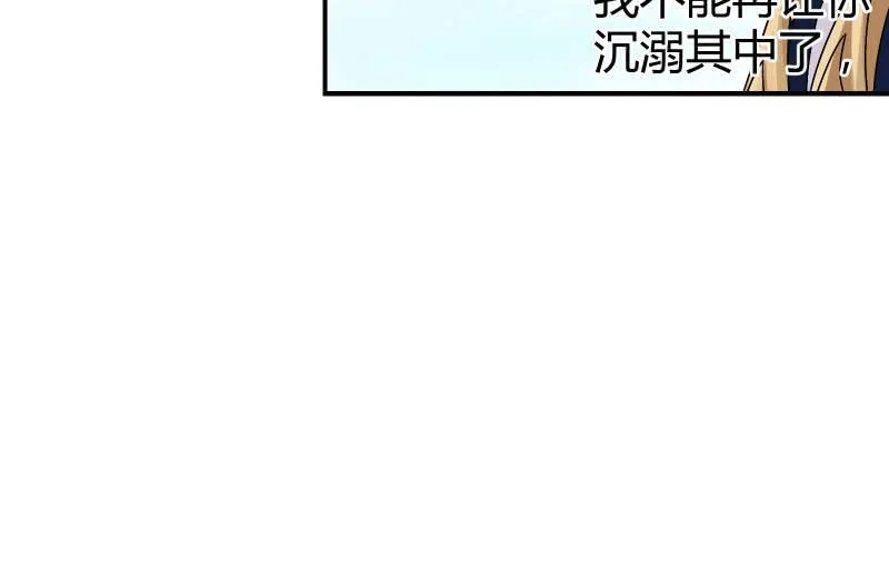 无悔！ 第116页