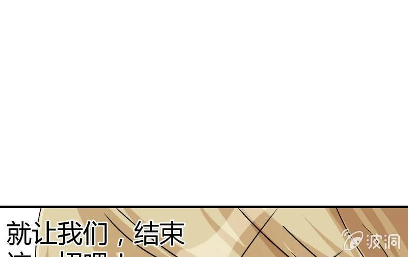 无悔！ 第117页