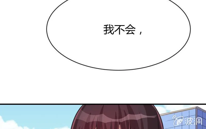 无悔！ 第133页