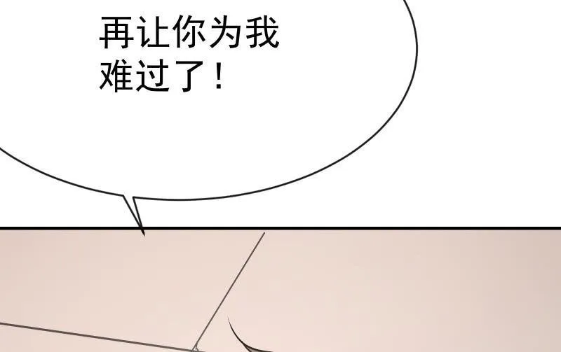 无悔！ 第136页