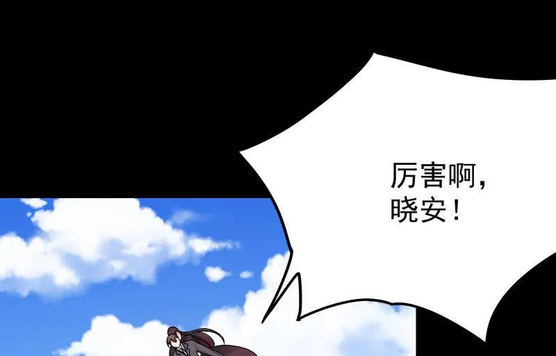 相隔 第28页