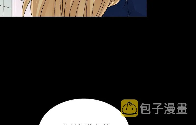 相隔 第31页