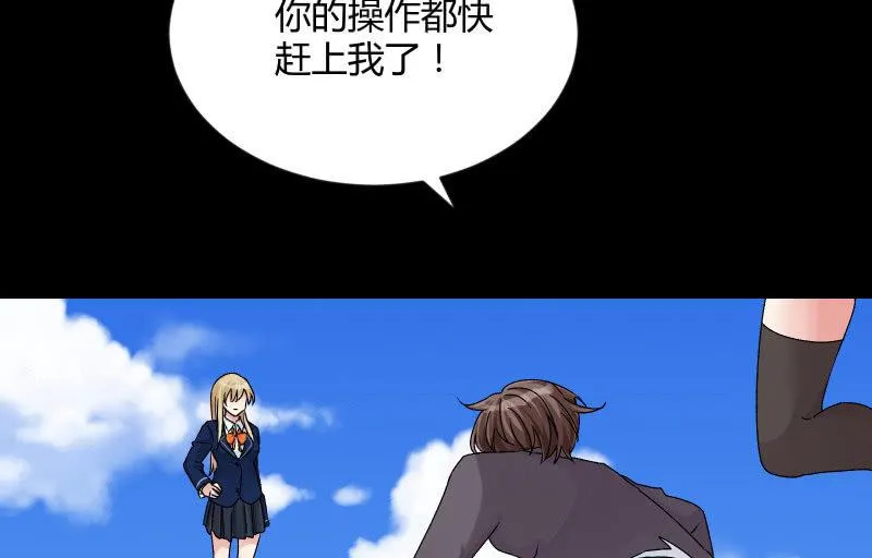 相隔 第32页
