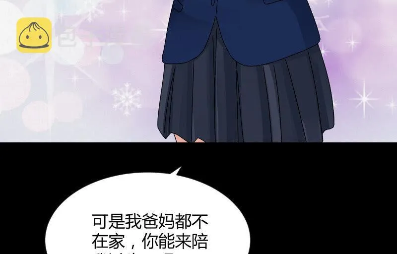 相隔 第44页