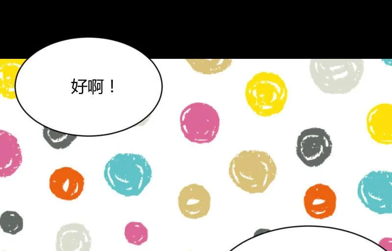 相隔 第47页