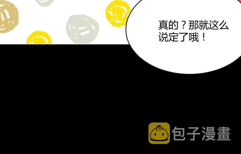 相隔 第48页