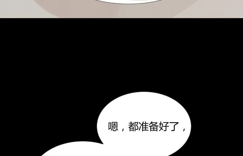 相隔 第52页