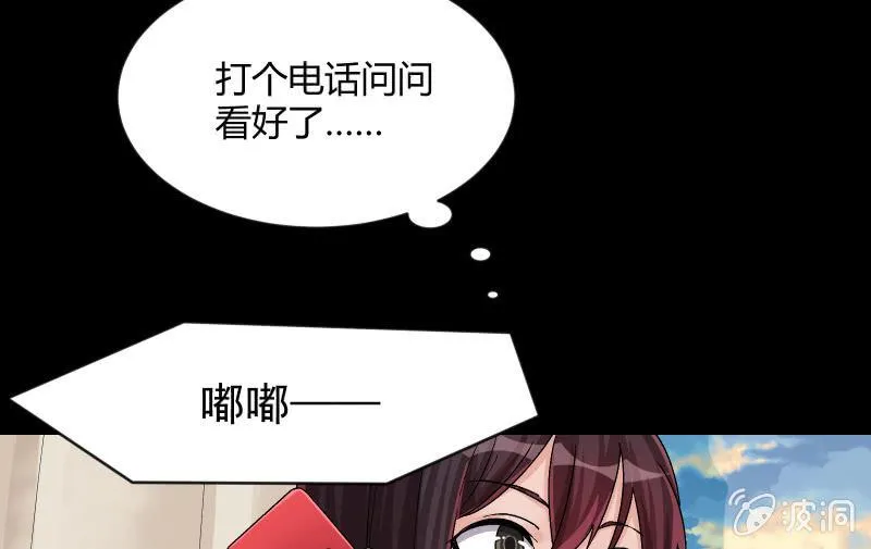 相隔 第57页