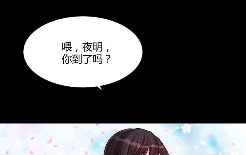 相隔 第59页