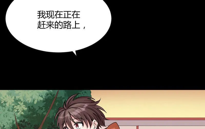 相隔 第62页