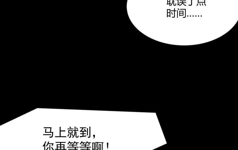 相隔 第66页