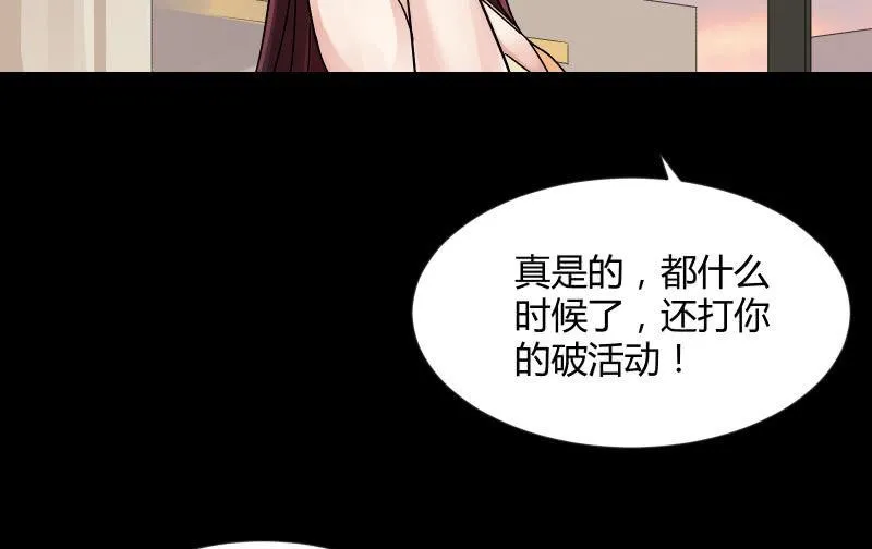 相隔 第68页
