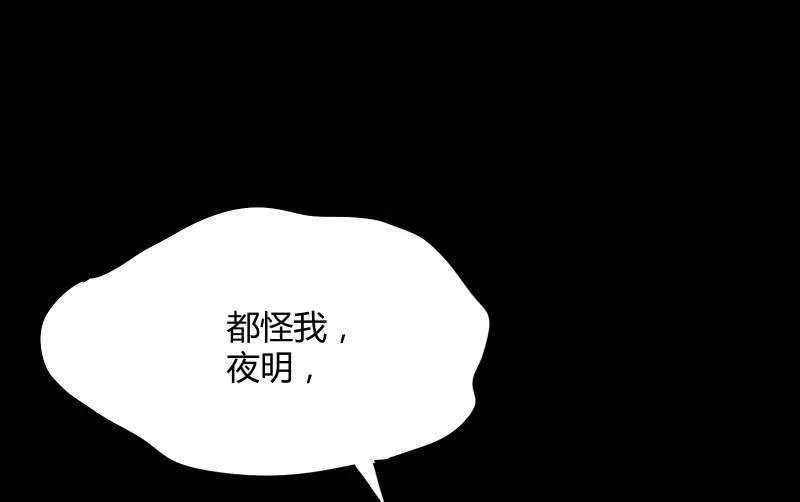 相隔 第103页