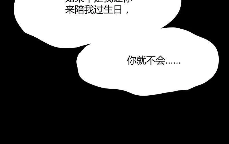 相隔 第106页