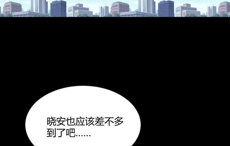 晓安与夜明 第3页