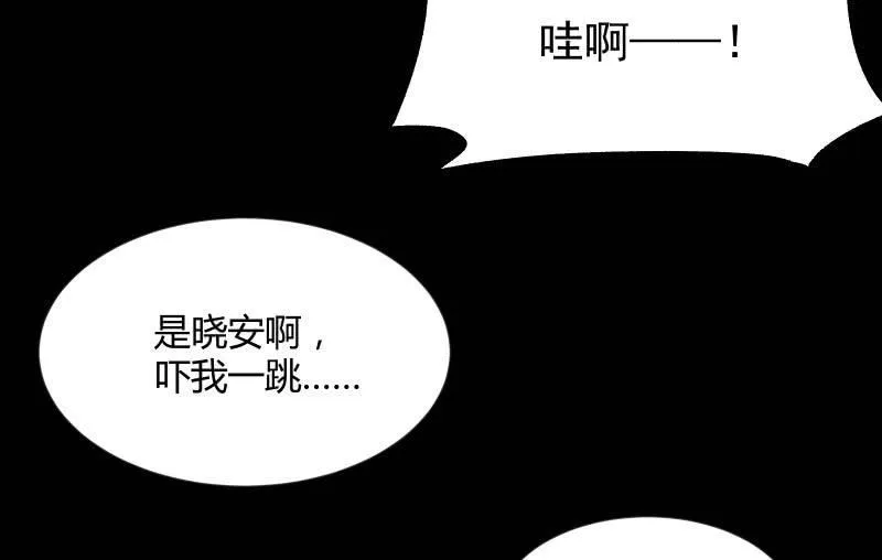 晓安与夜明 第8页