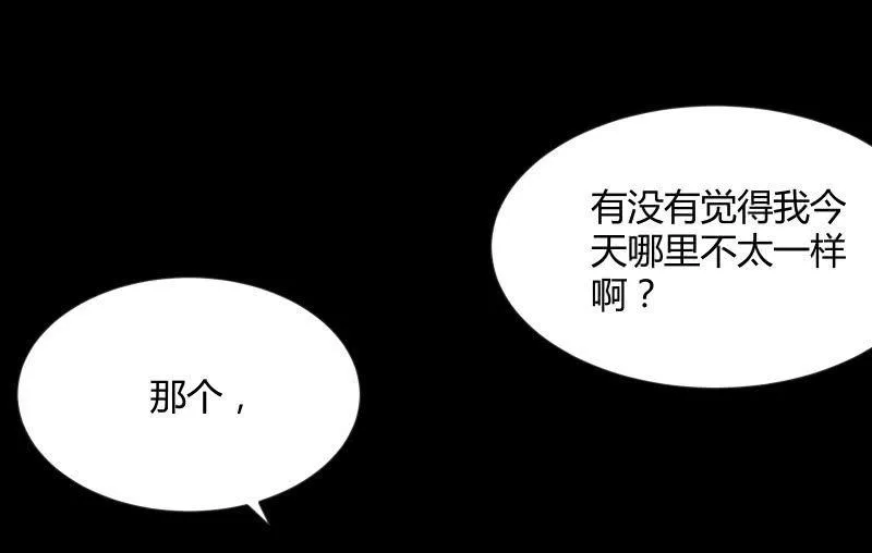 晓安与夜明 第12页