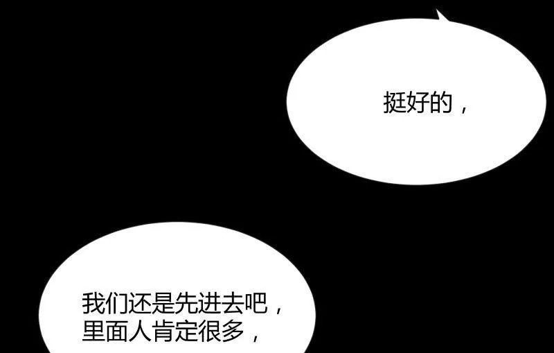 晓安与夜明 第14页