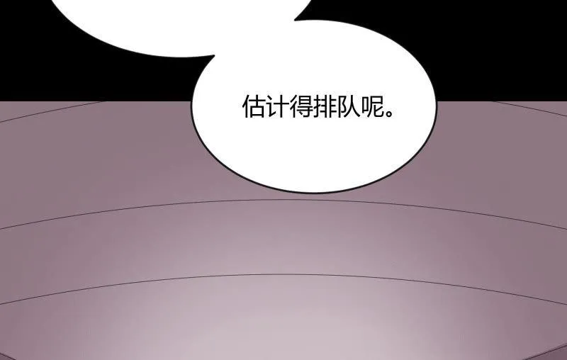 晓安与夜明 第15页