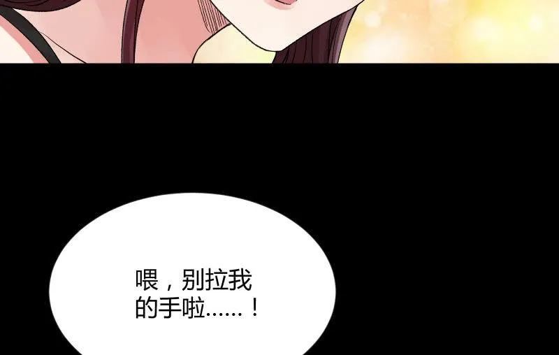 晓安与夜明 第30页