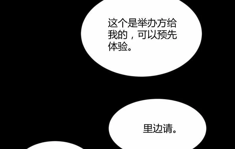 晓安与夜明 第34页