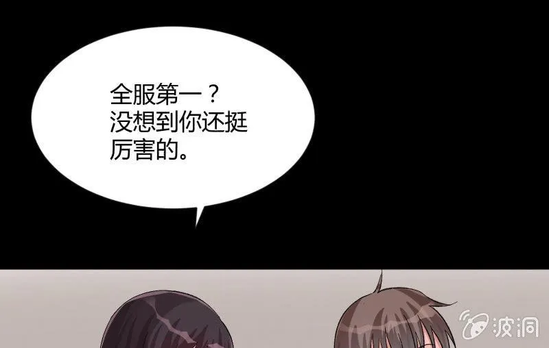 晓安与夜明 第37页
