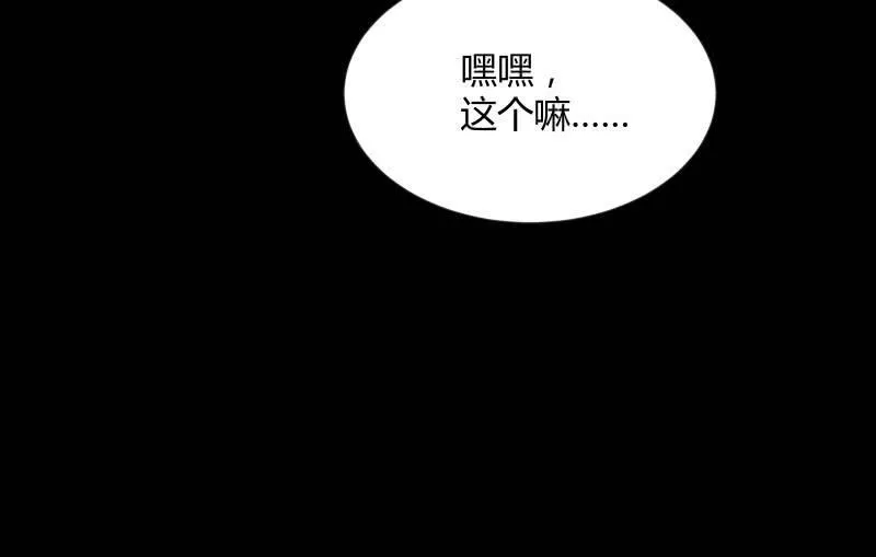 晓安与夜明 第39页