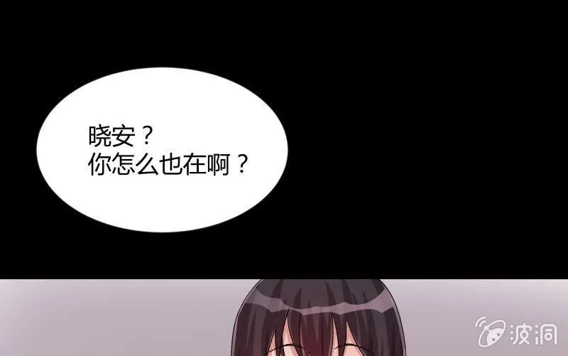 晓安与夜明 第53页