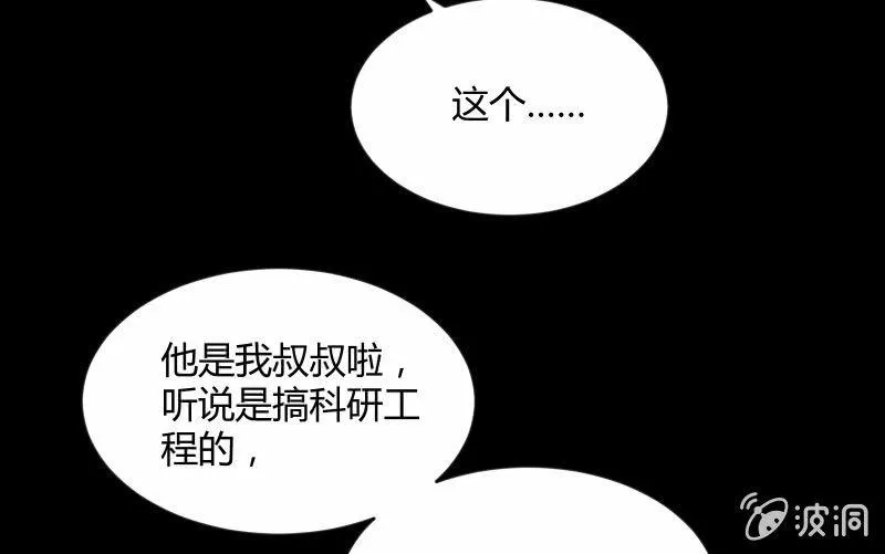 晓安与夜明 第57页