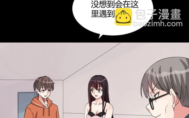 晓安与夜明 第58页