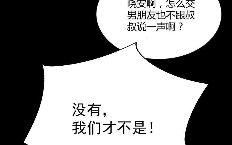 晓安与夜明 第62页