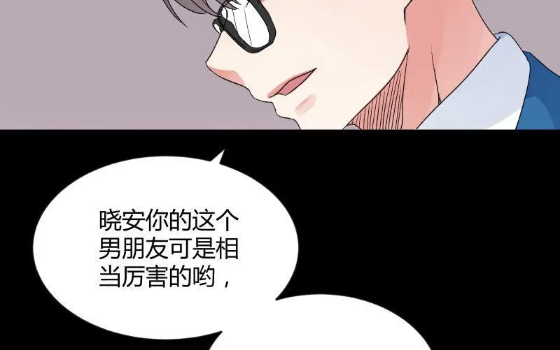 晓安与夜明 第64页