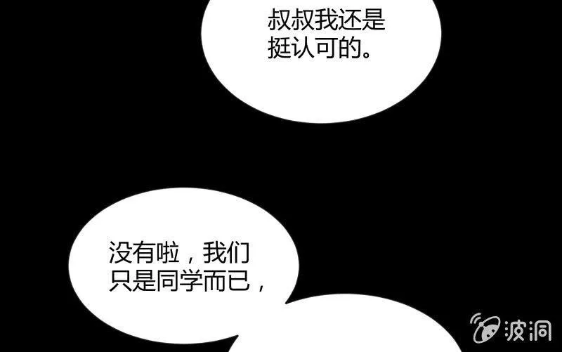 晓安与夜明 第65页