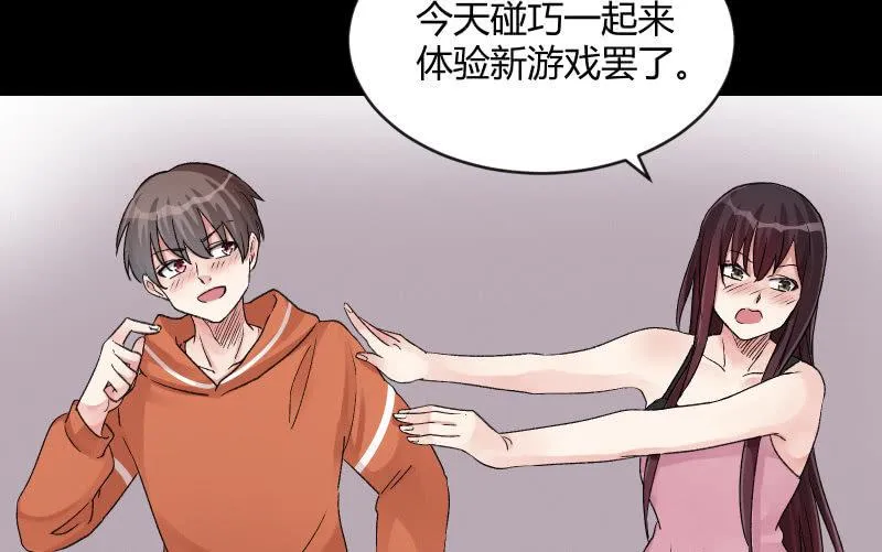 晓安与夜明 第66页