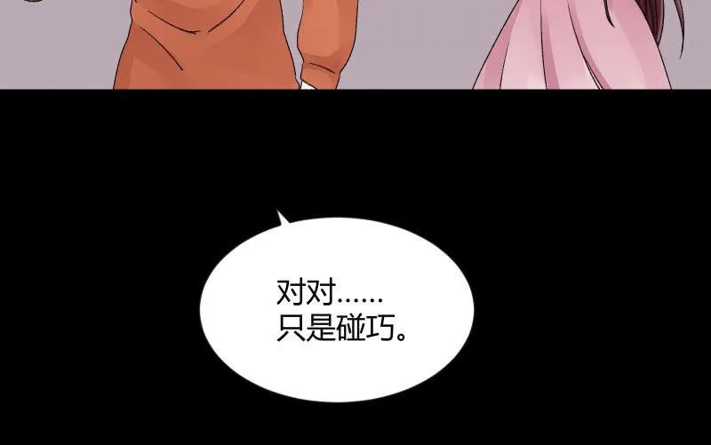 晓安与夜明 第67页