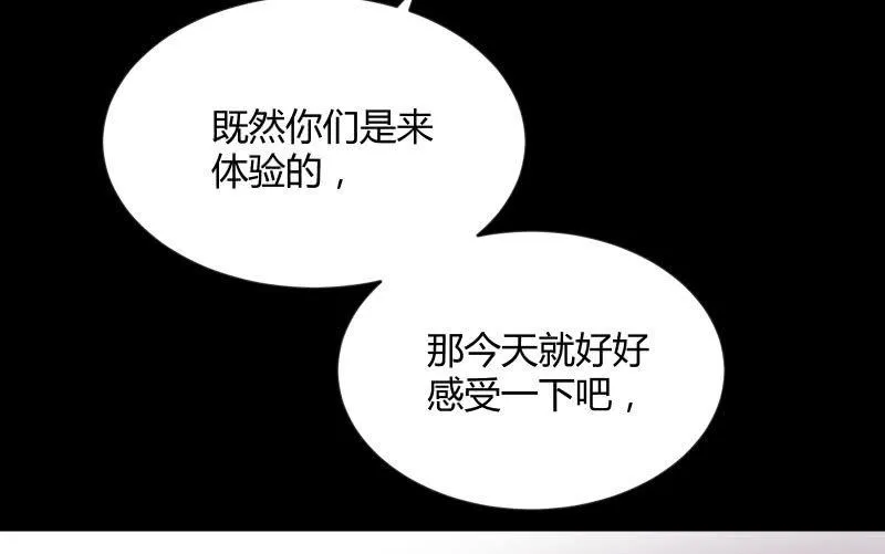 晓安与夜明 第71页