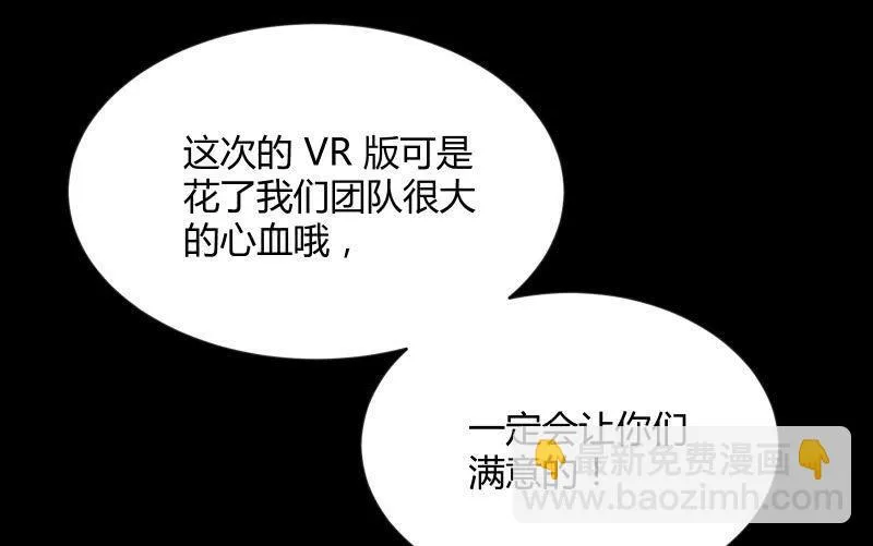 晓安与夜明 第74页