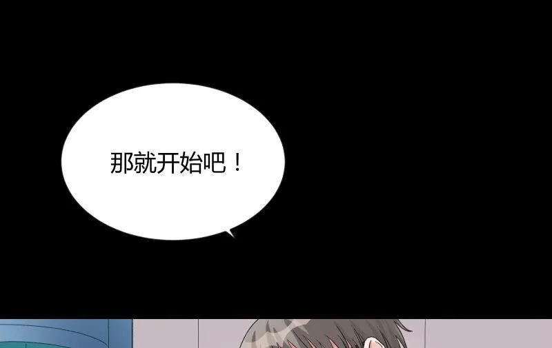 晓安与夜明 第87页