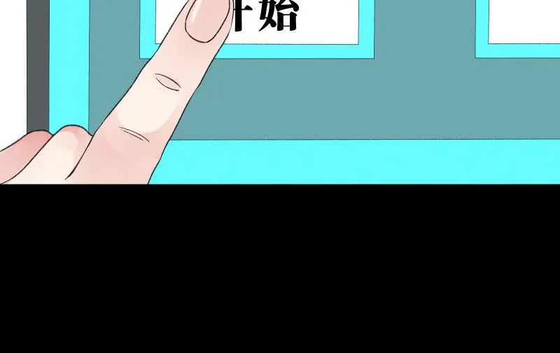 晓安与夜明 第91页