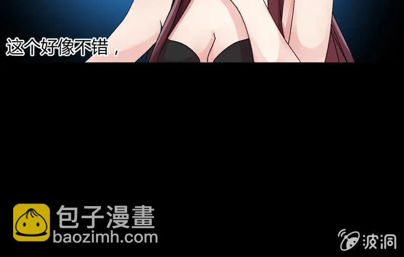 晓安与夜明 第109页