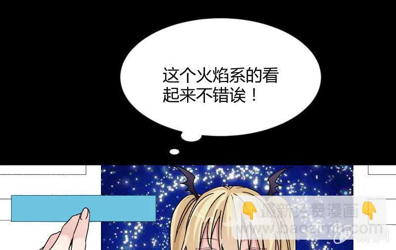 晓安与夜明 第125页