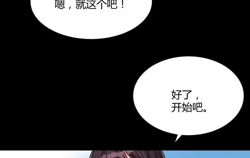 晓安与夜明 第127页