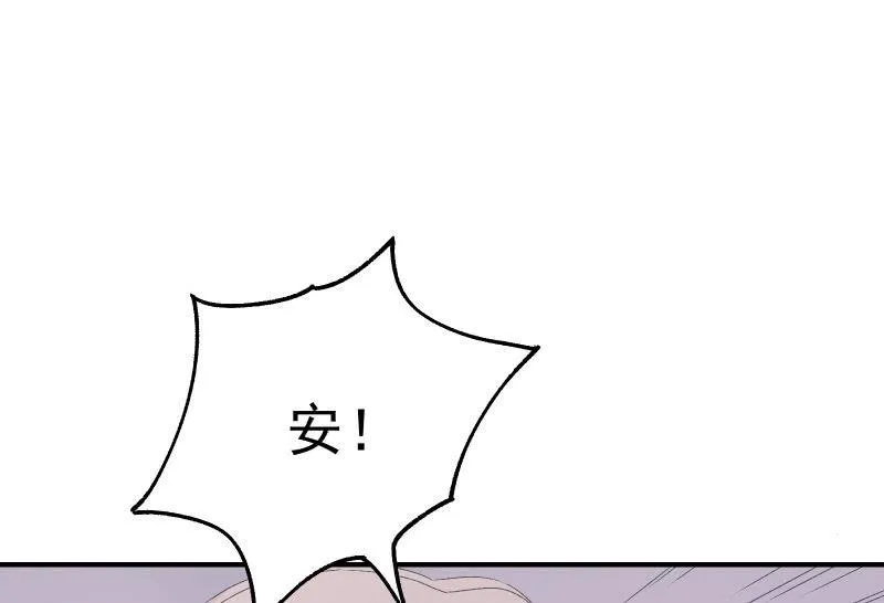 物是人非 第3页