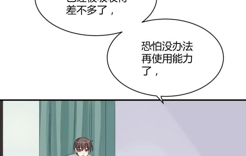 物是人非 第19页