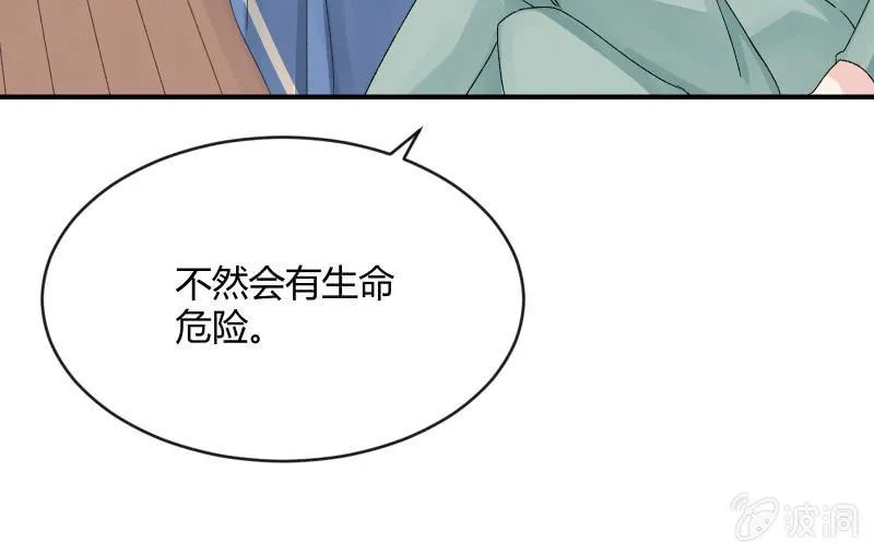 物是人非 第21页