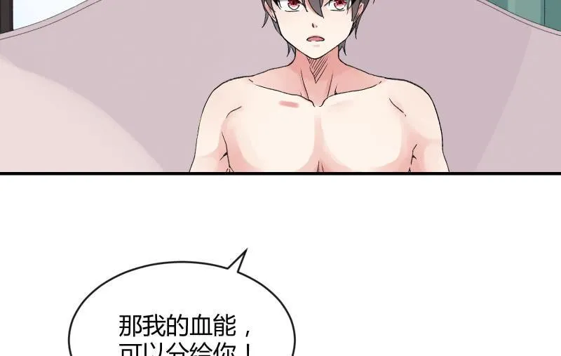 物是人非 第23页