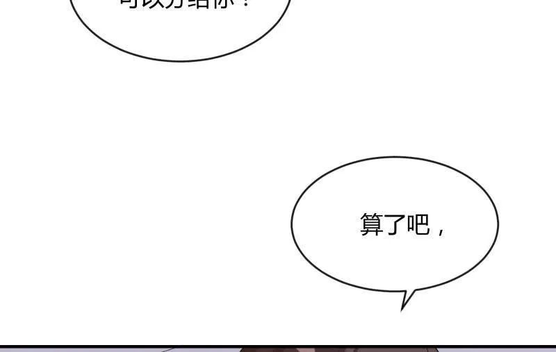 物是人非 第24页