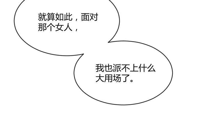 物是人非 第26页
